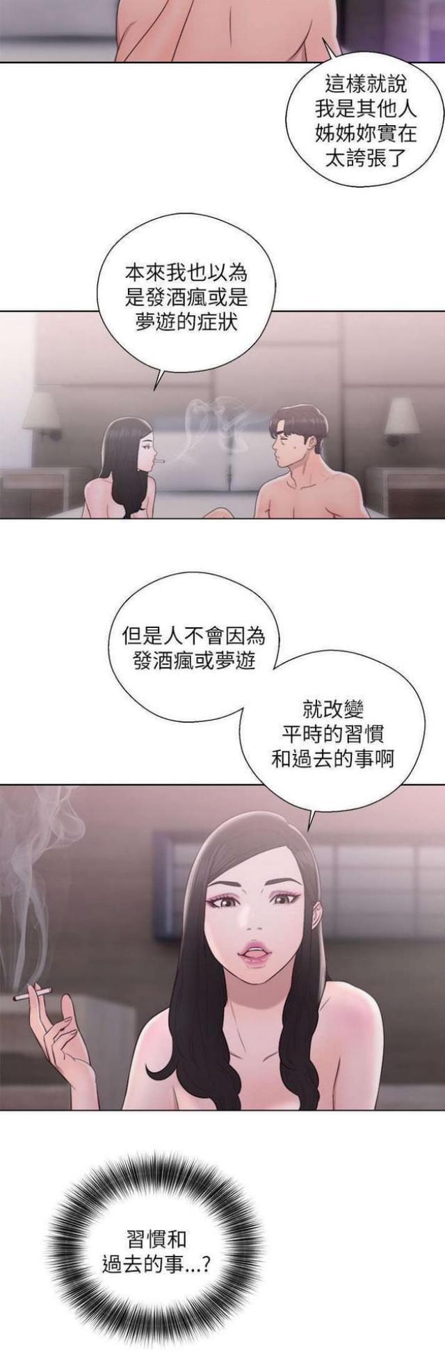 逆龄人生漫画,第33话2图