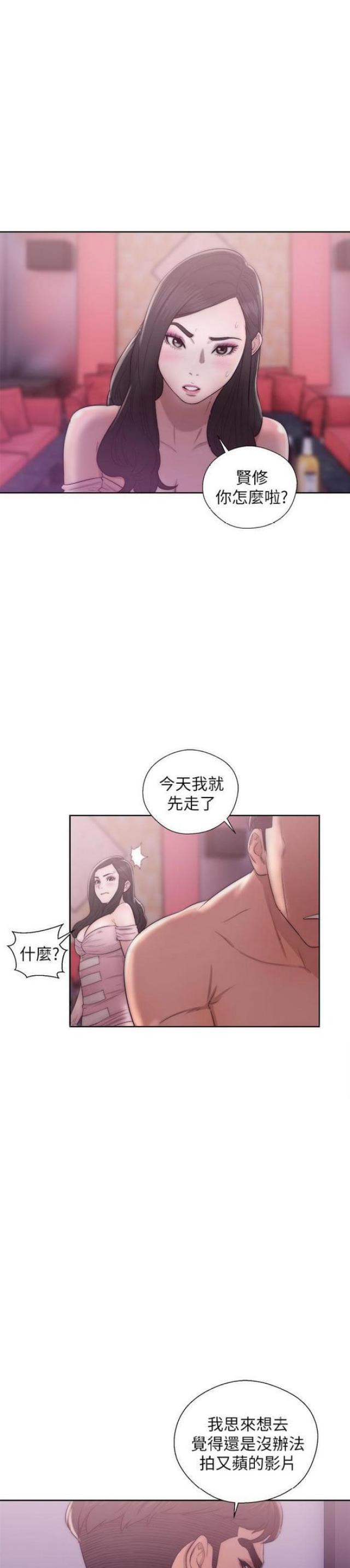 逆天至尊漫画,第27话1图