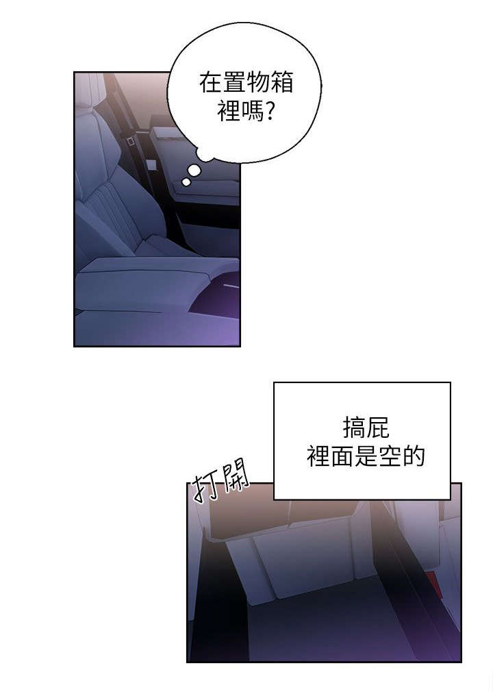 逆龄人生 韩漫漫画,第39话2图