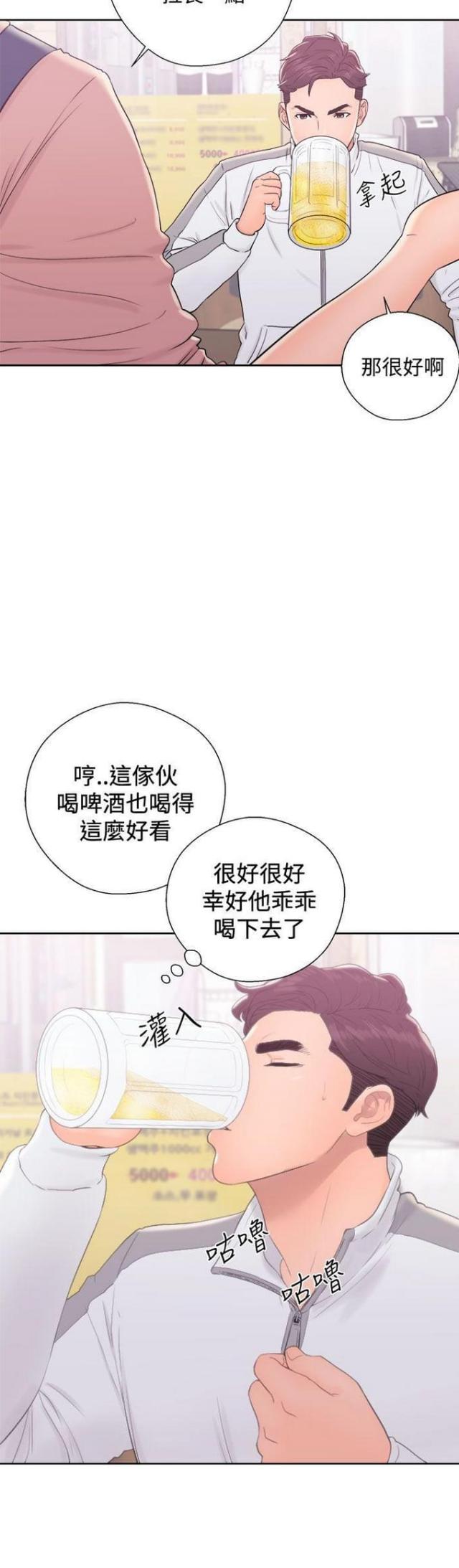 逆龄人生漫画,第16话1图