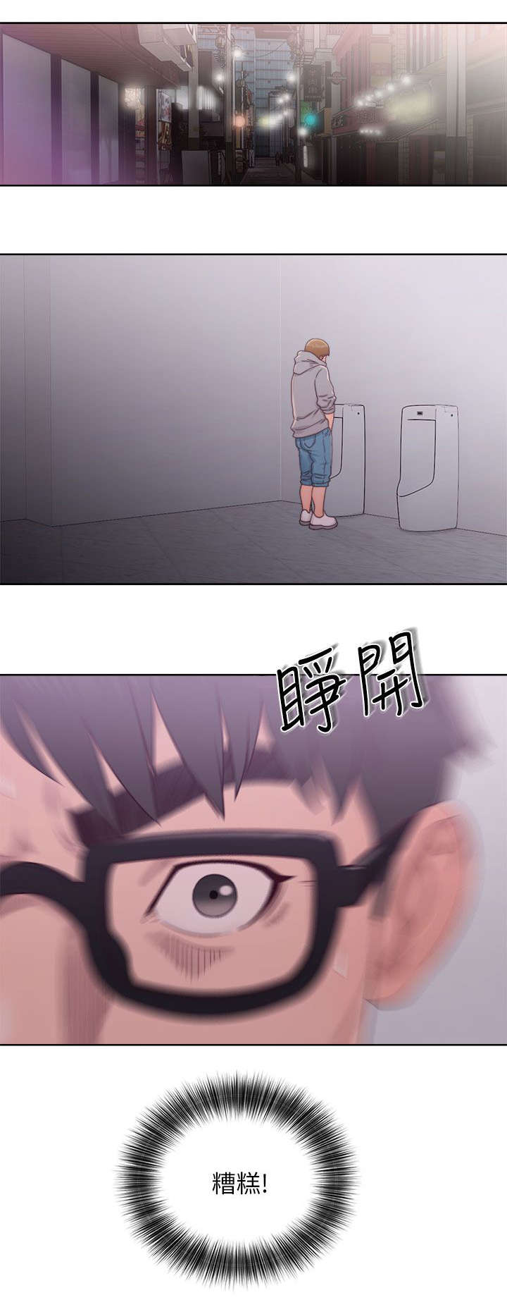 逆龄人生漫画免费漫画,第36话1图