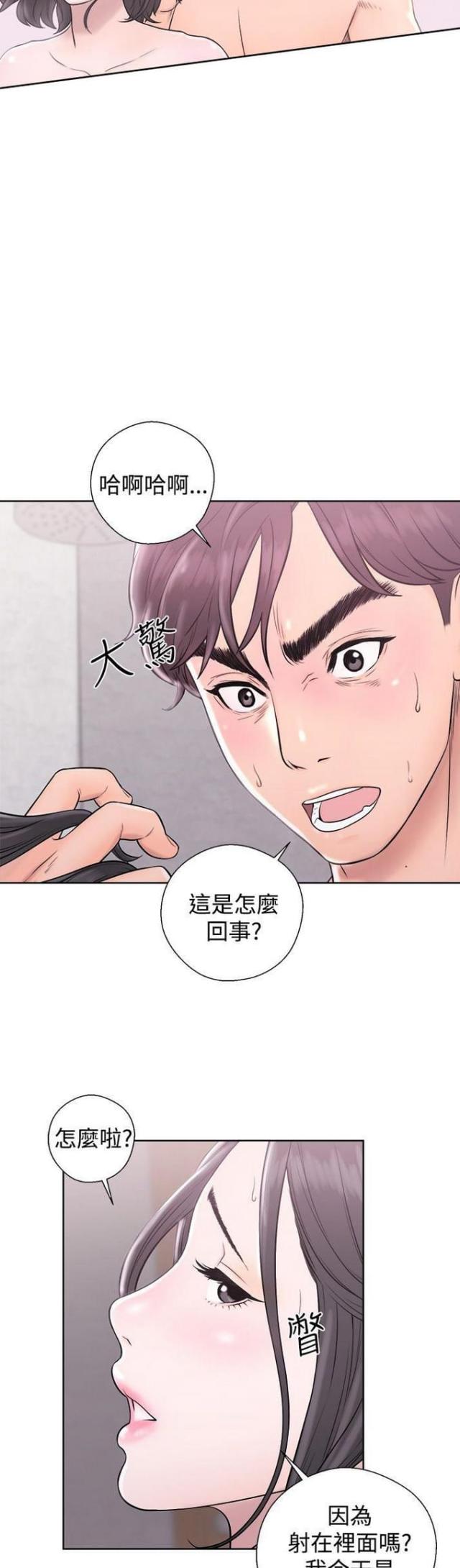 逆龄人生漫画,第8话2图