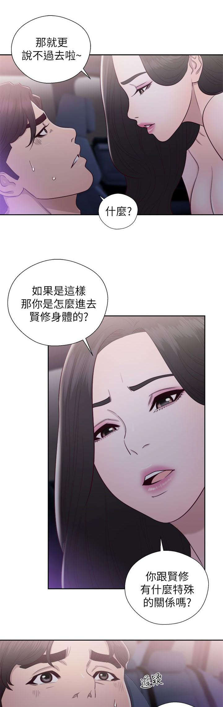 逆龄人生漫画,第38话1图
