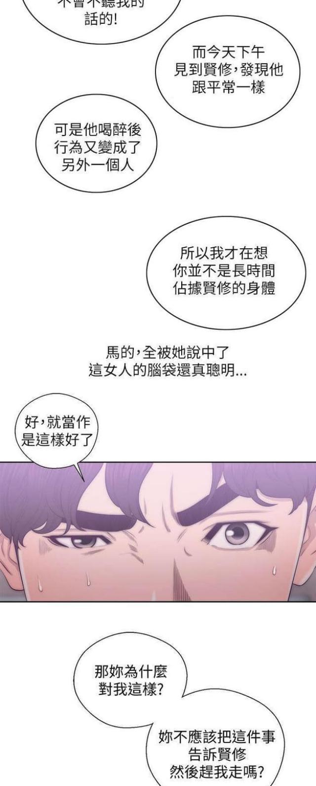 逆龄人生漫画,第35话1图