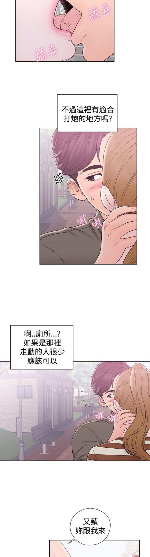 逆龄人生漫画,第14话1图