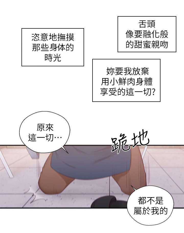 逆龄电影漫画,第58话2图