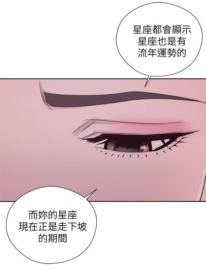 逆龄人生漫画,第50话2图