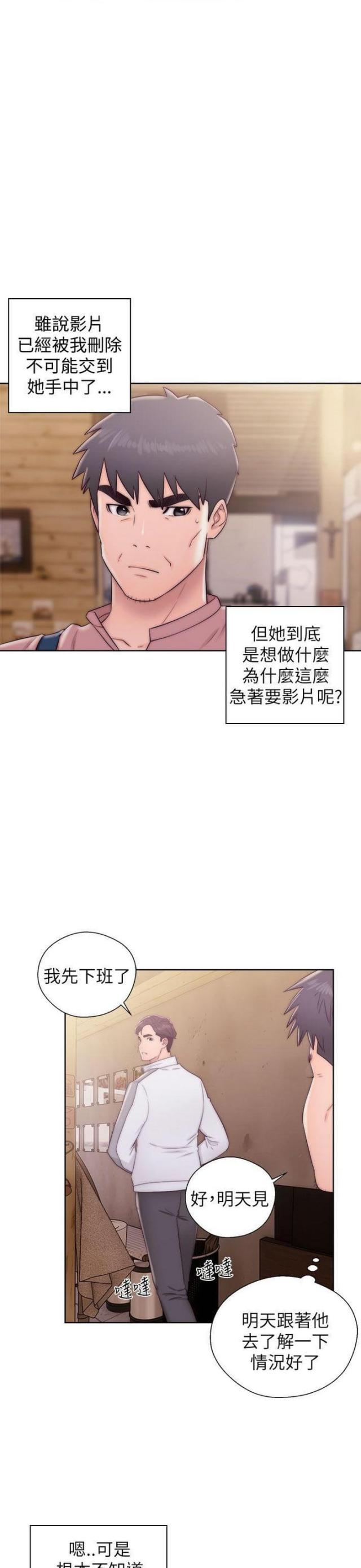逆龄人生漫画,第23话1图