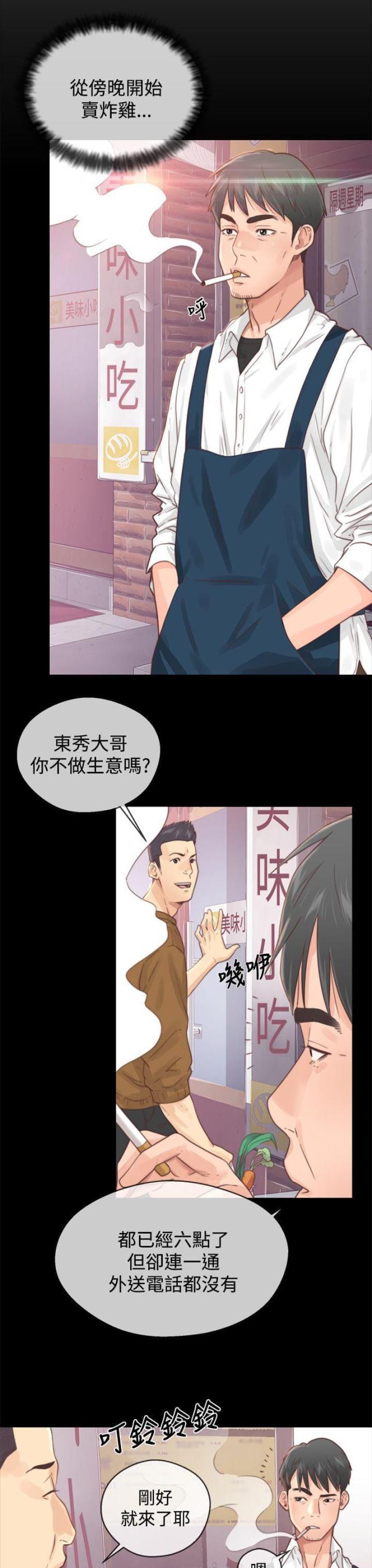 逆龄人生漫画,第1话2图