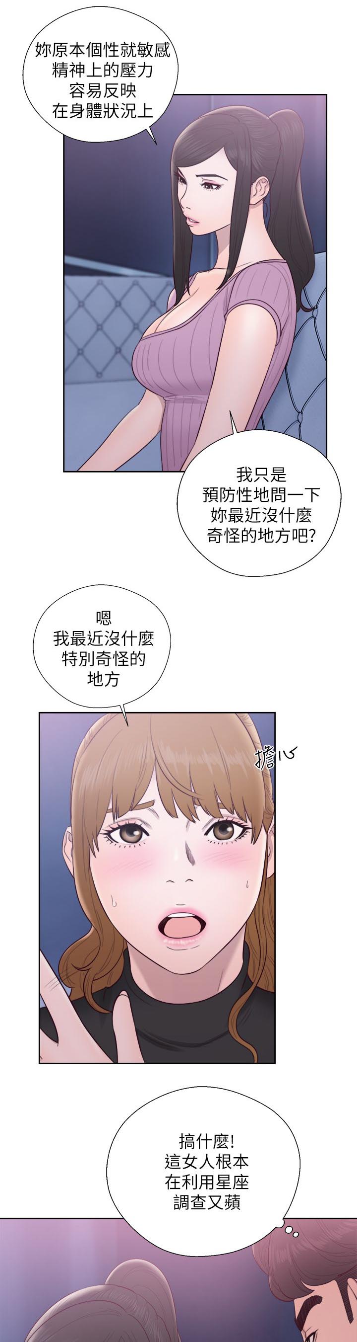 逆龄人生韩漫第十一话漫画,第51话1图