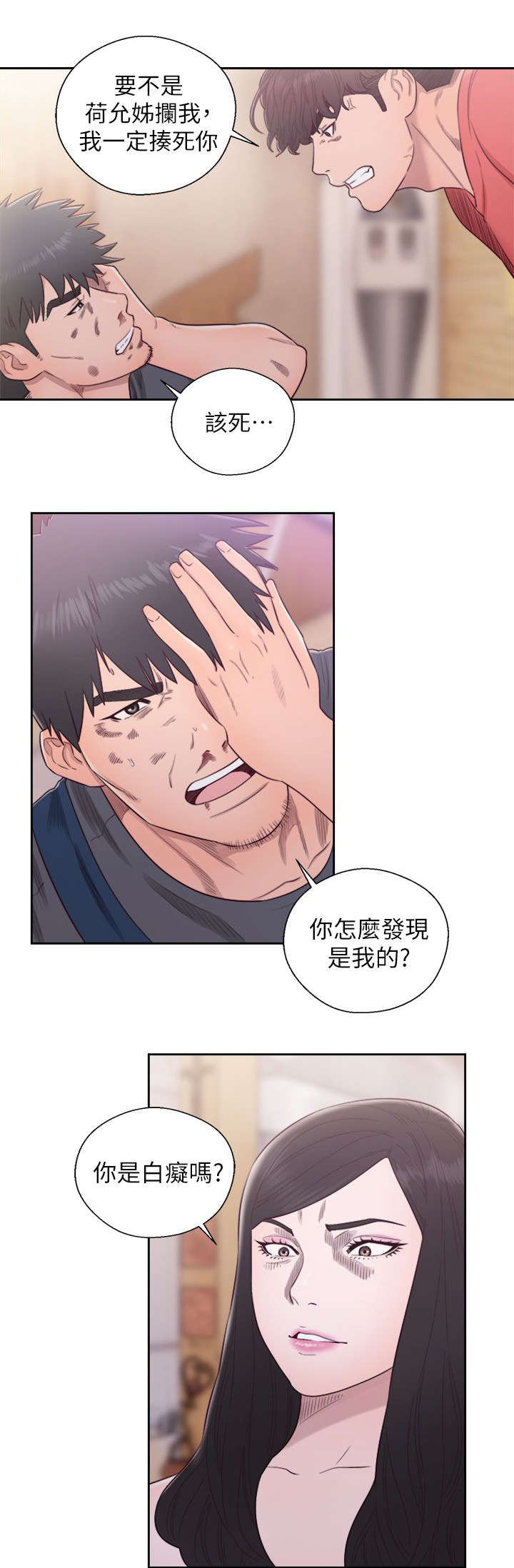 逆龄人生漫画,第56话1图