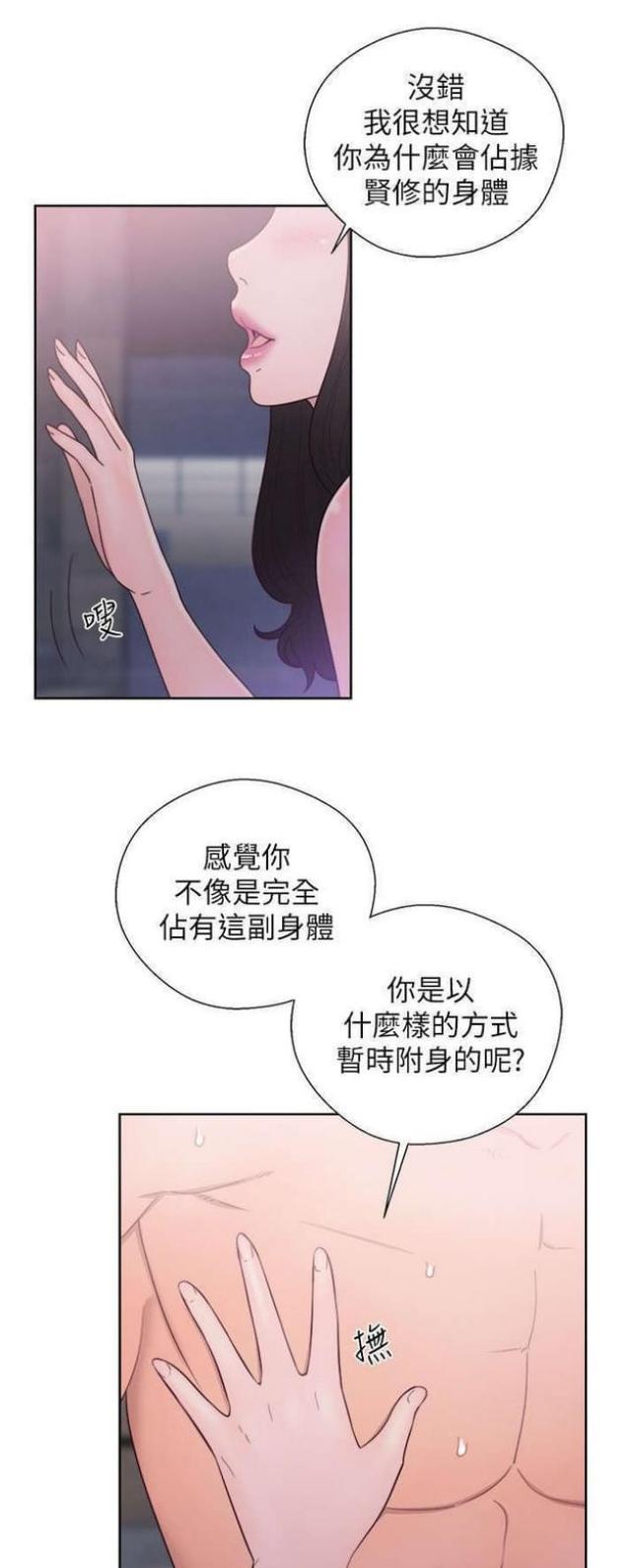 逆龄人生漫画,第35话1图