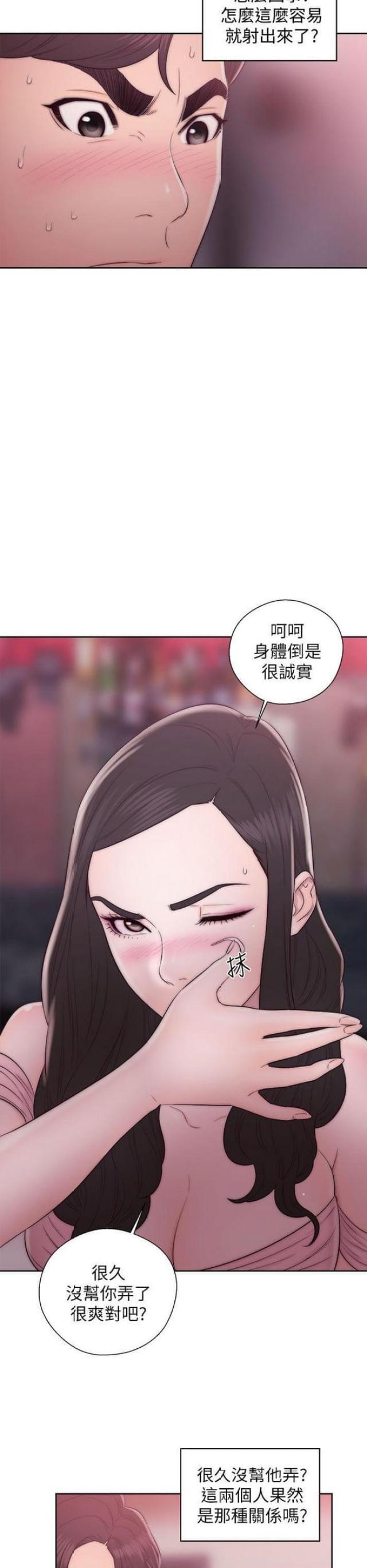 逆龄霜漫画,第26话2图