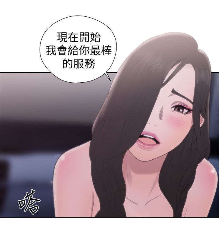 逆龄人生漫画,第41话1图