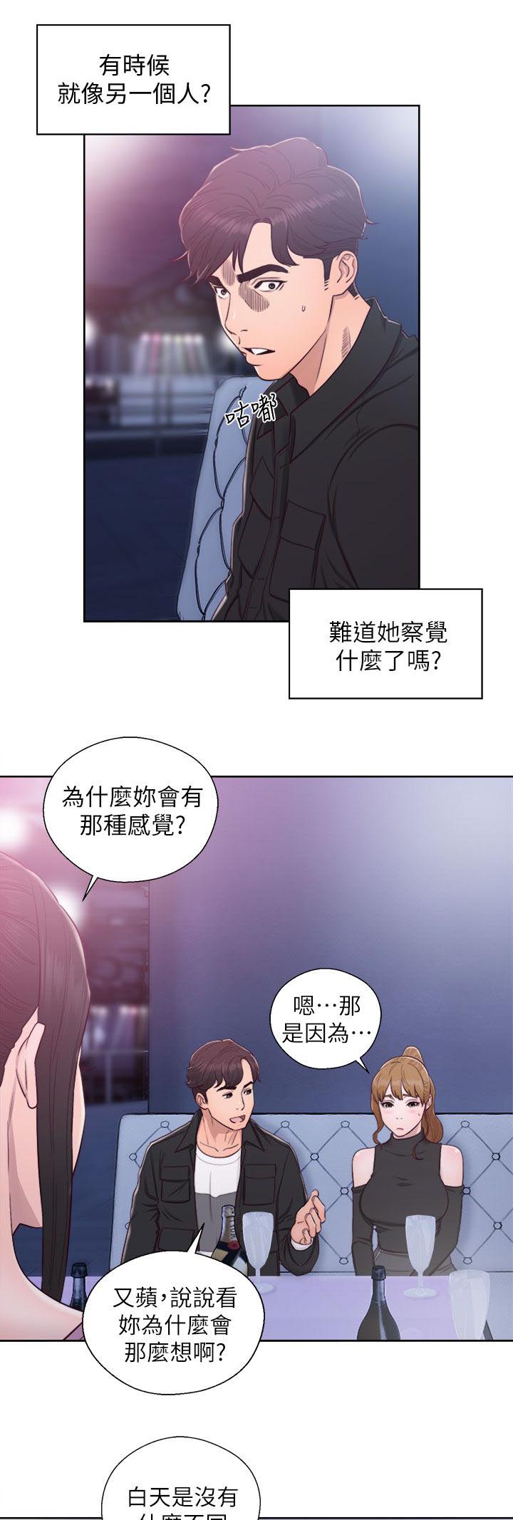 逆龄的文案漫画,第51话2图