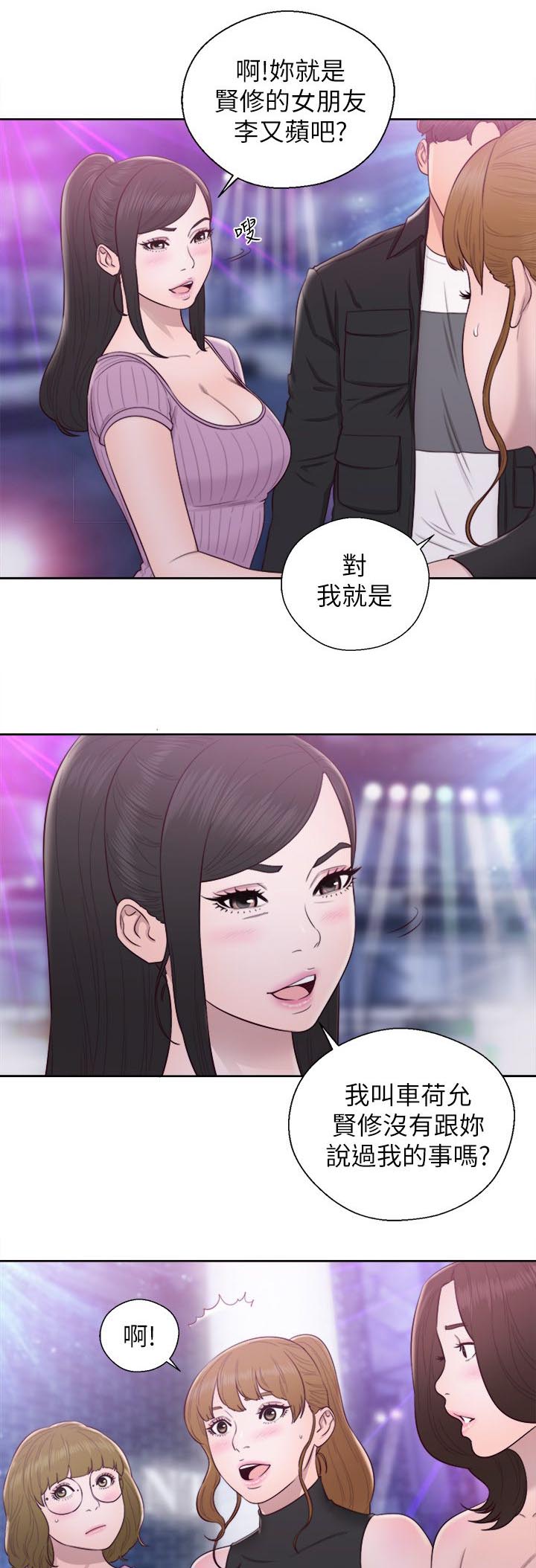 逆龄官方旗舰店漫画,第49话1图