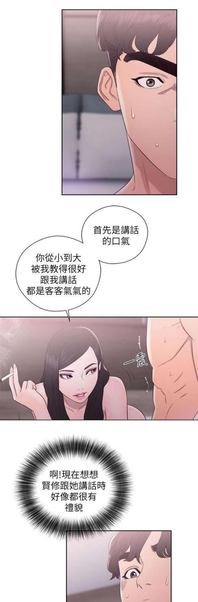 逆龄人生漫画,第33话1图