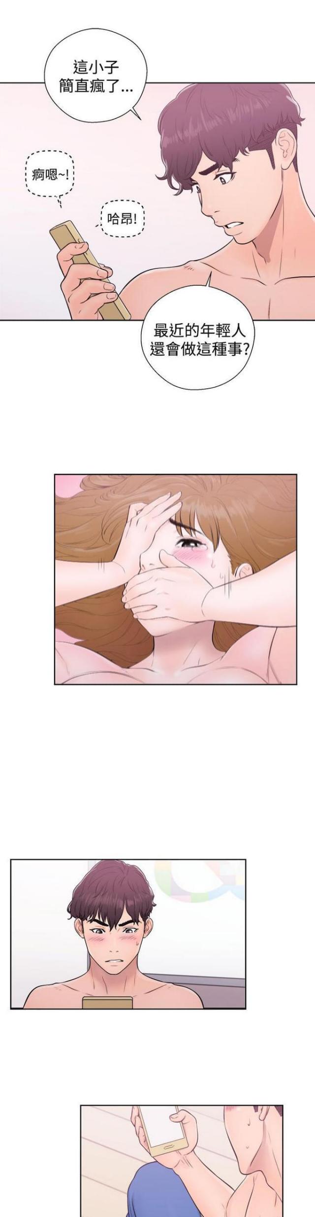 逆龄人生漫画,第10话1图