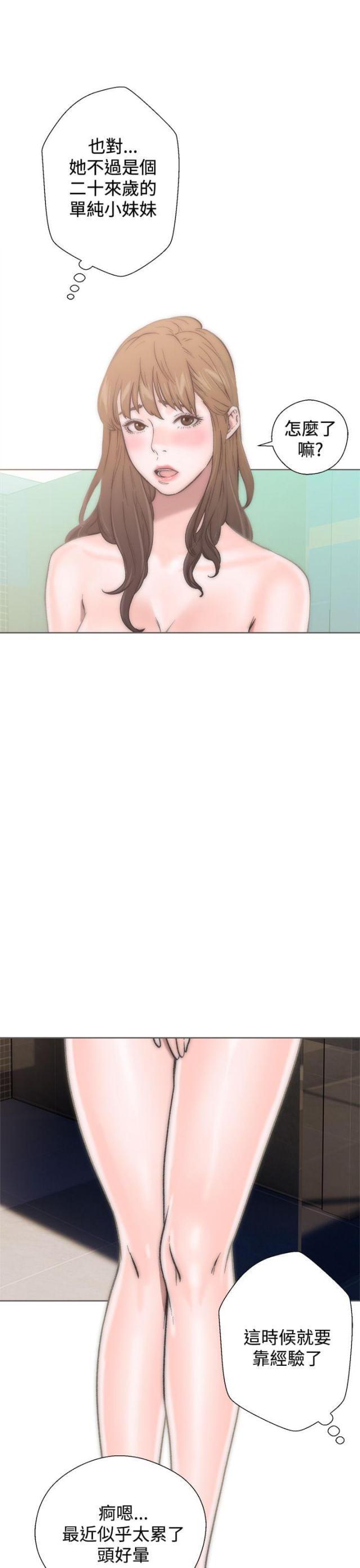 逆龄人生漫画,第3话1图