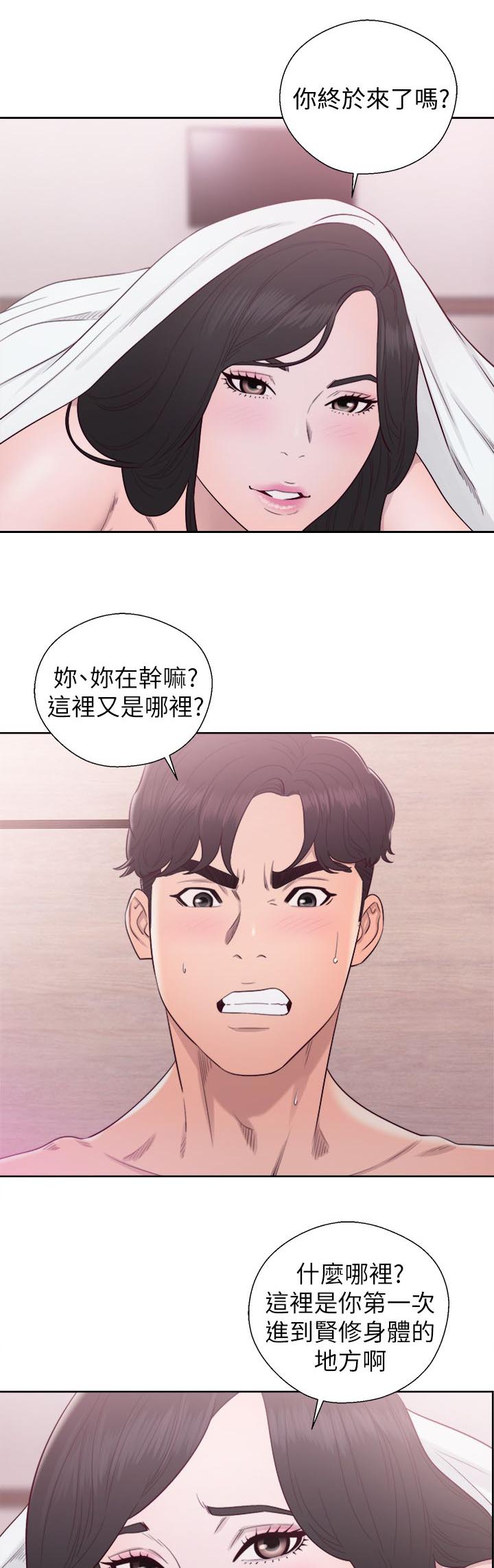 逆龄语录漫画,第53话1图