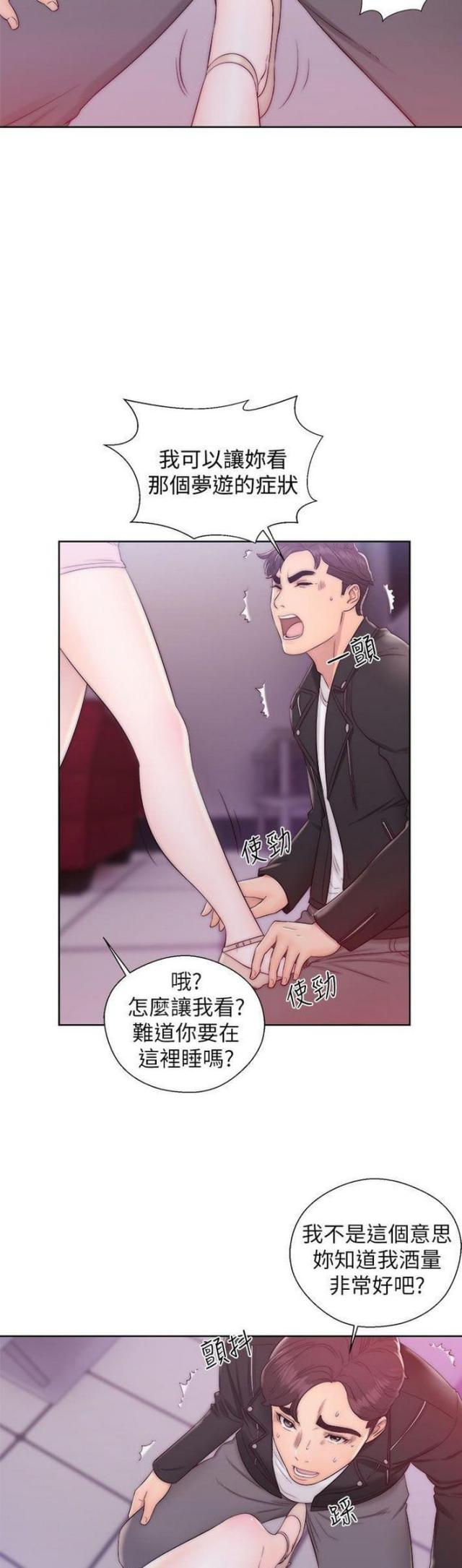 逆龄人生漫画,第24话1图