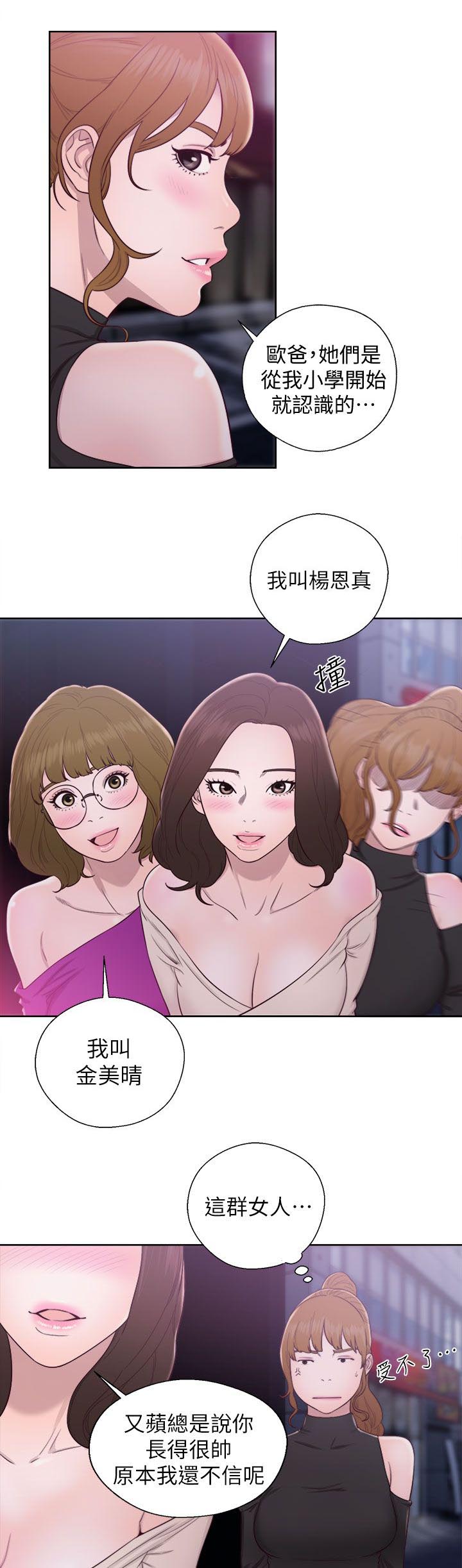 逆龄人生漫画,第44话2图