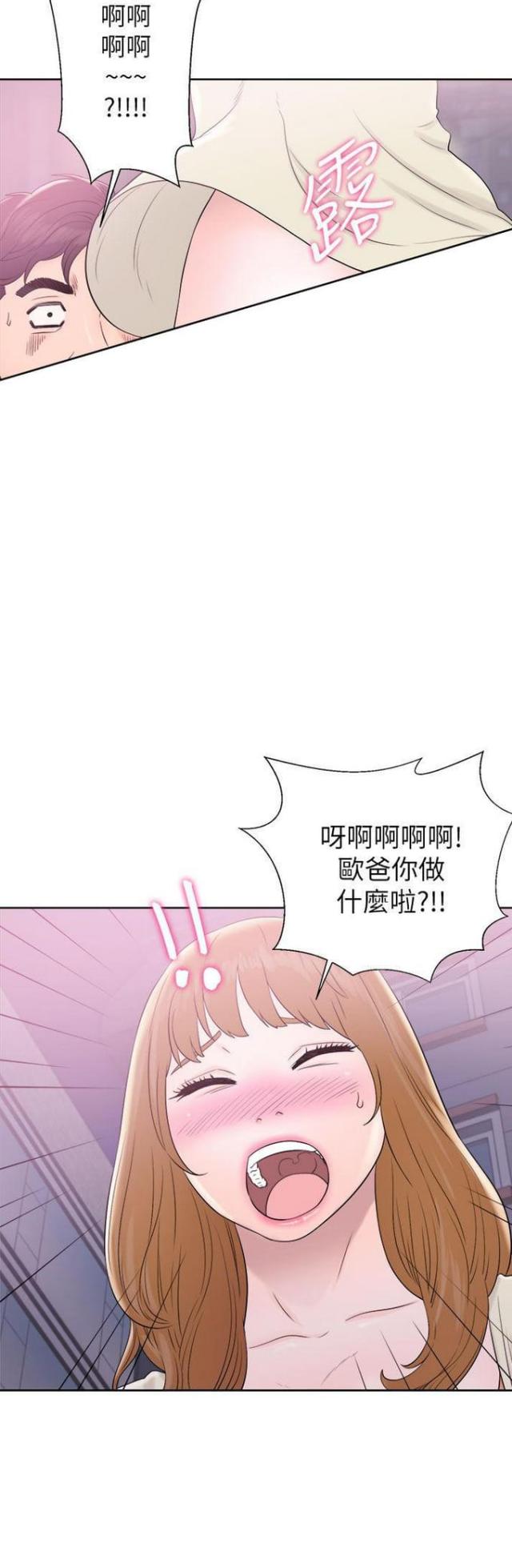 逆龄人生漫画,第18话2图
