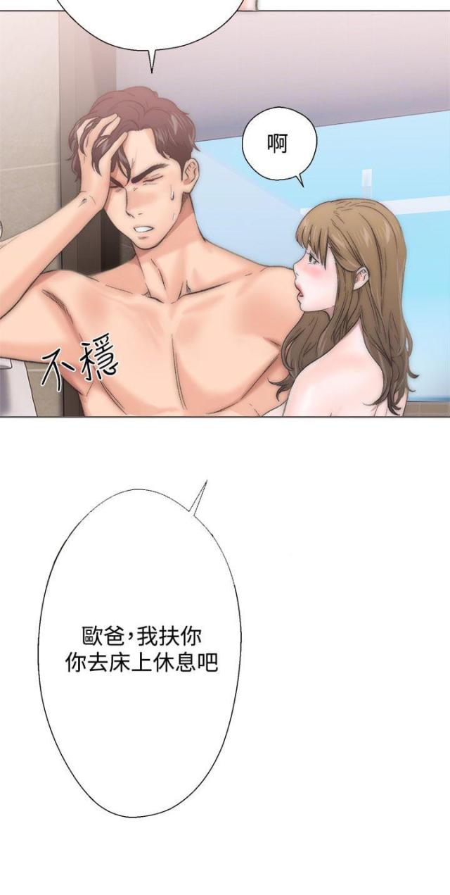 逆龄人生漫画,第3话2图