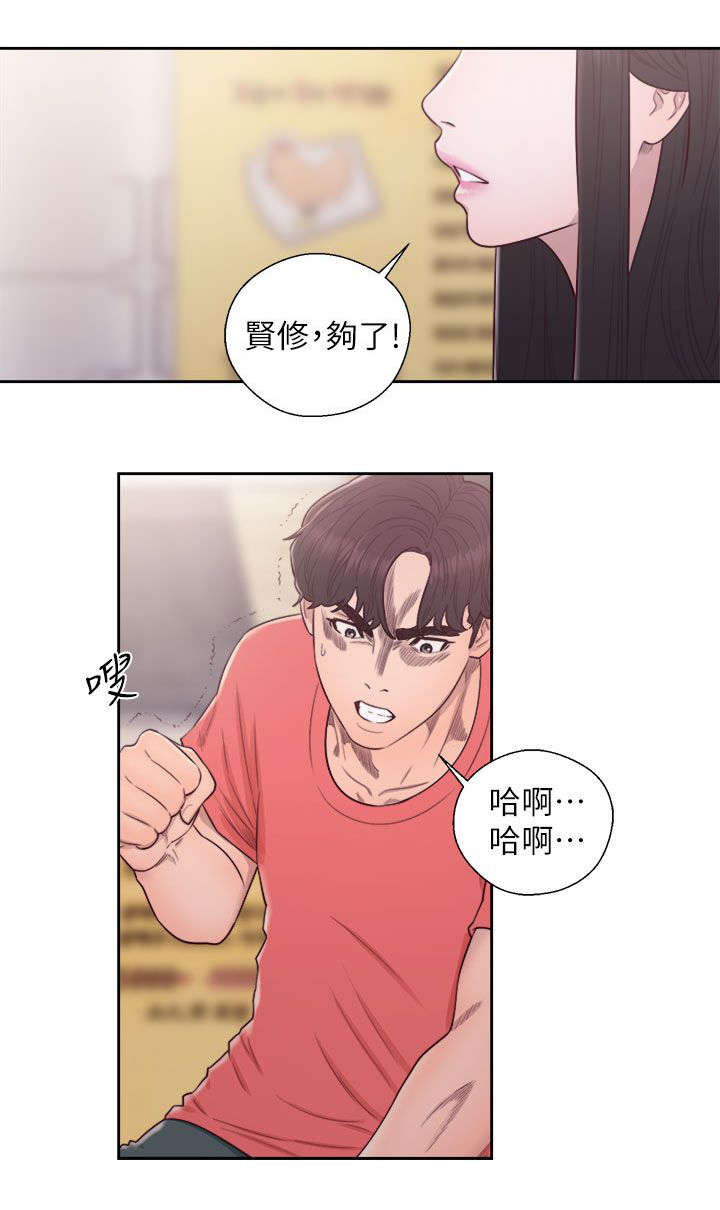 逆龄语录漫画,第56话2图