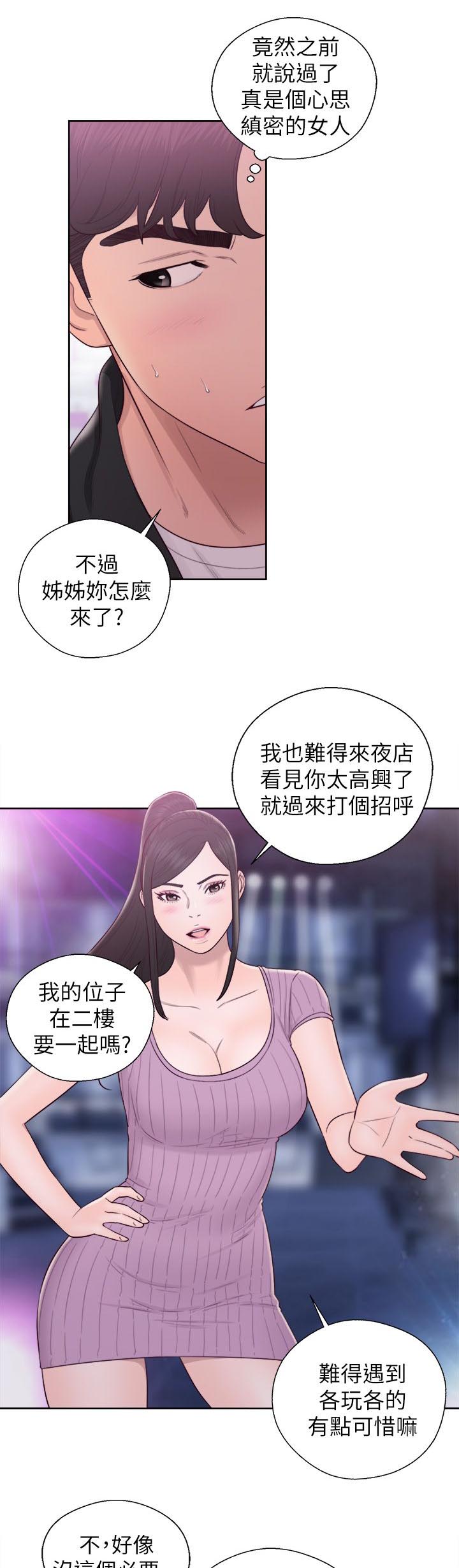 逆龄人生漫画,第49话1图