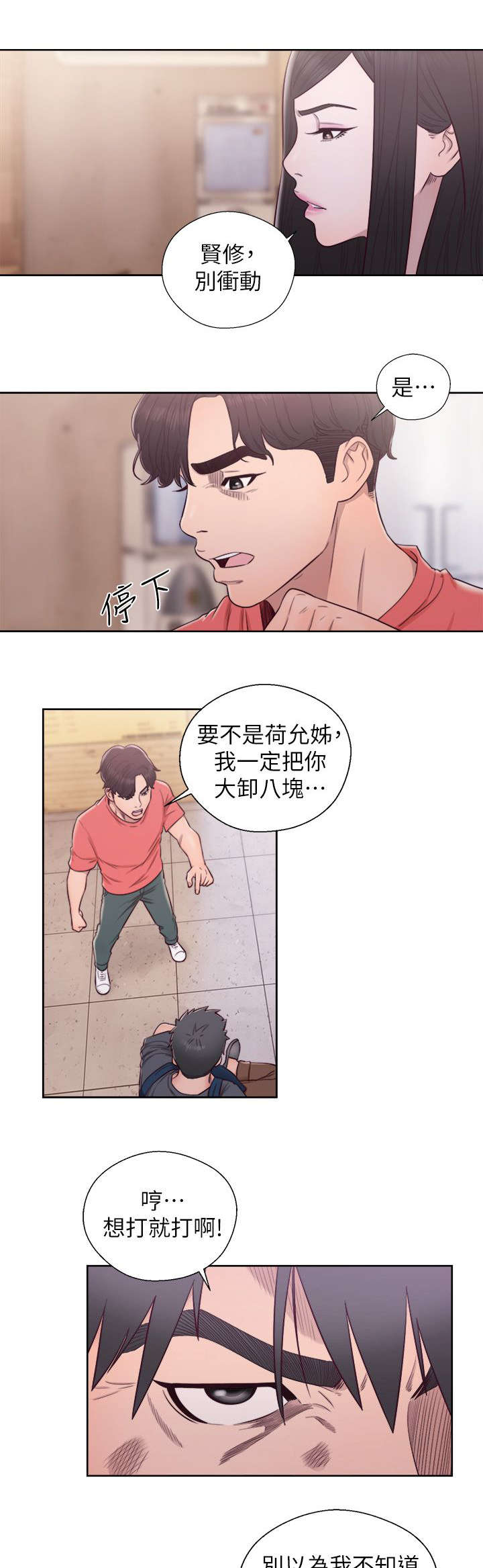 逆龄人生漫画,第56话1图
