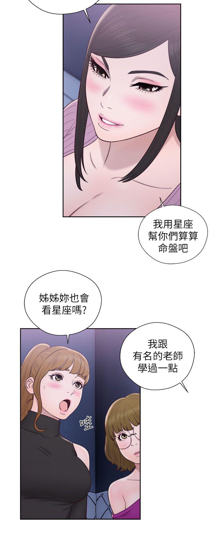 逆龄生长图片漫画,第50话1图