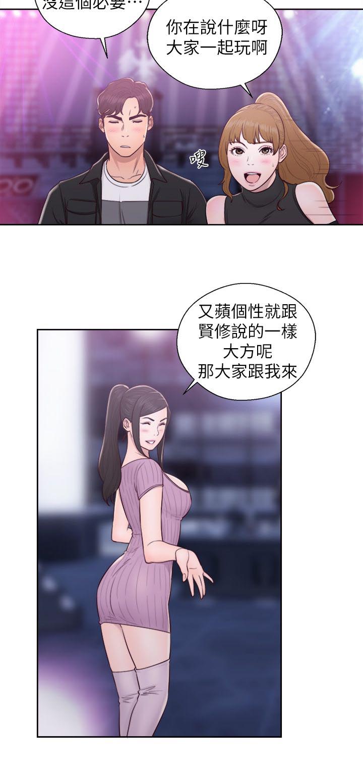 逆龄人生漫画,第49话2图