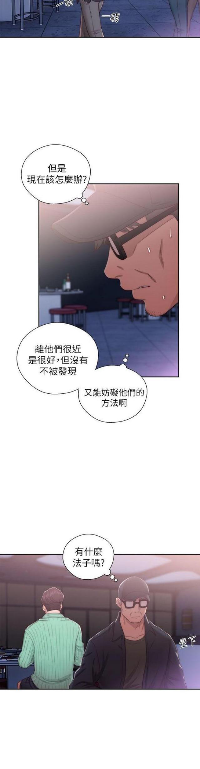 逆龄的文案漫画,第29话1图