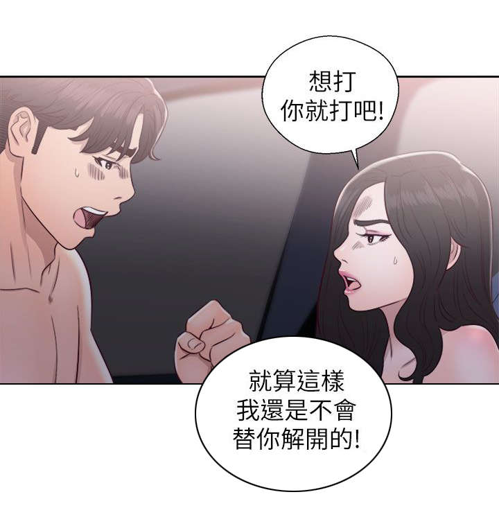 逆龄人生漫画,第39话1图