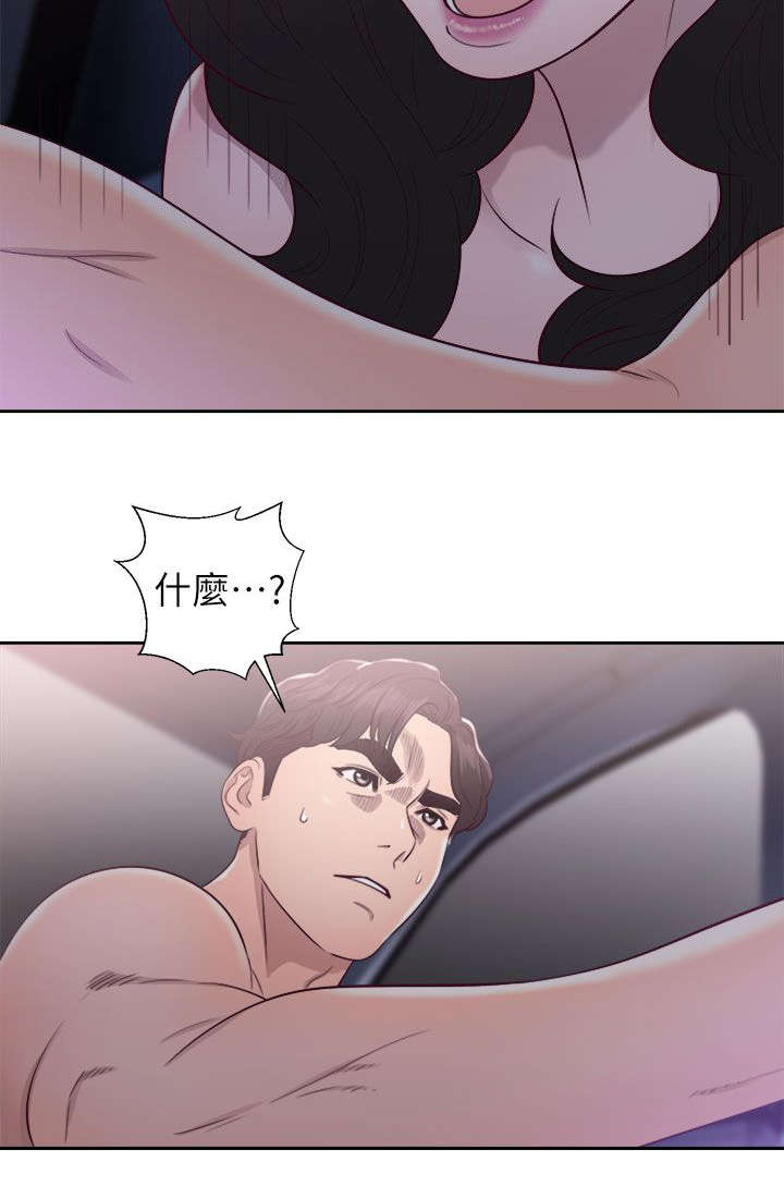 逆龄人生漫画,第39话1图