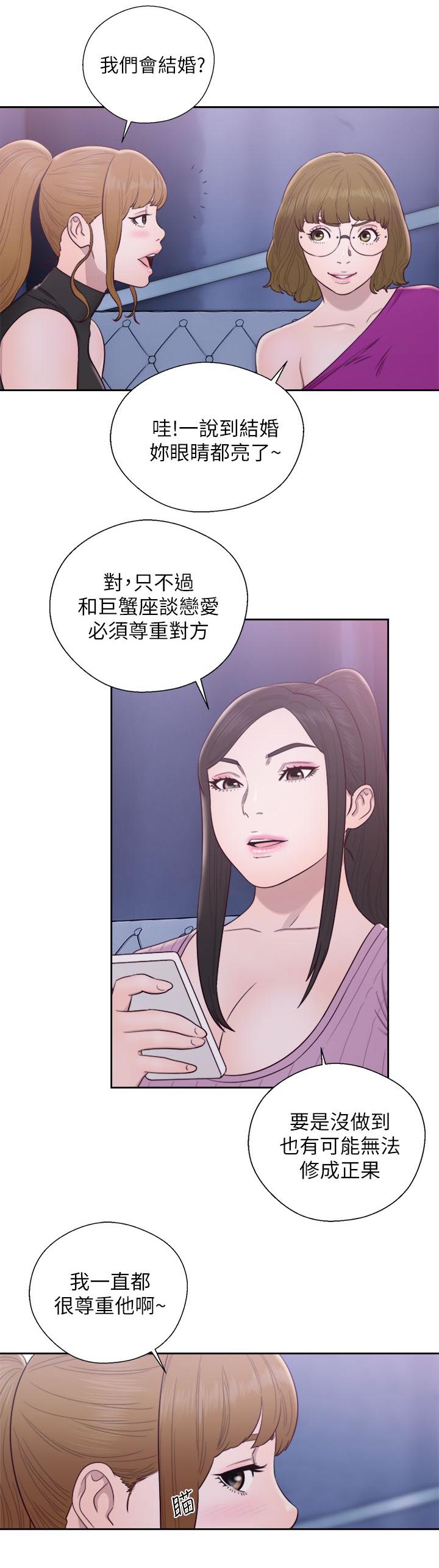 逆龄人生漫画,第50话2图