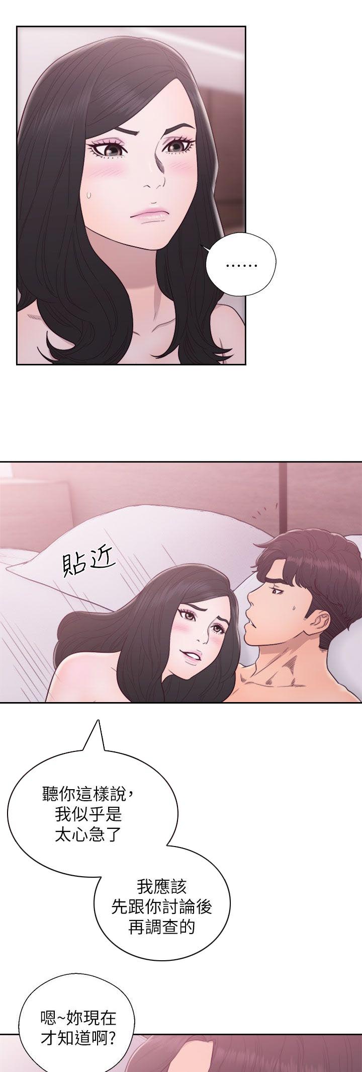 逆龄人生漫画,第53话2图