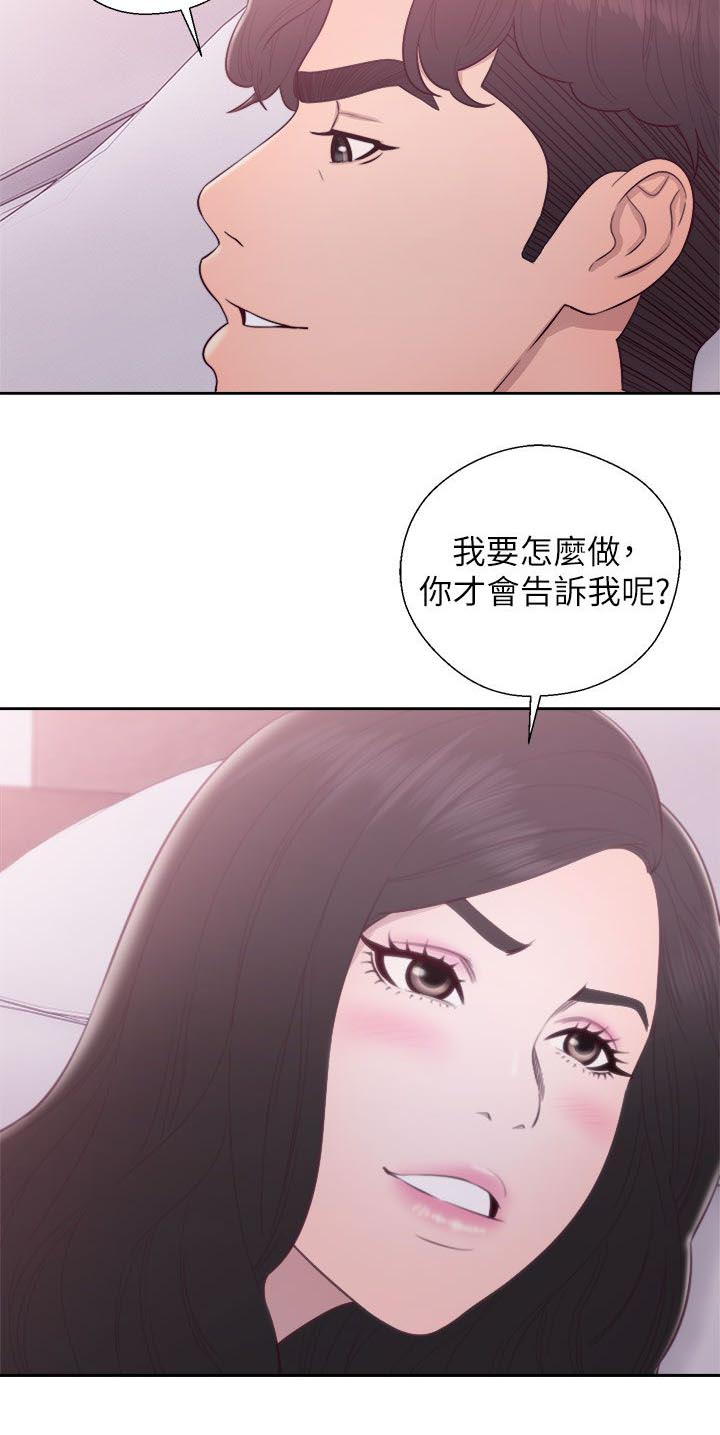 逆龄人生漫画,第53话1图