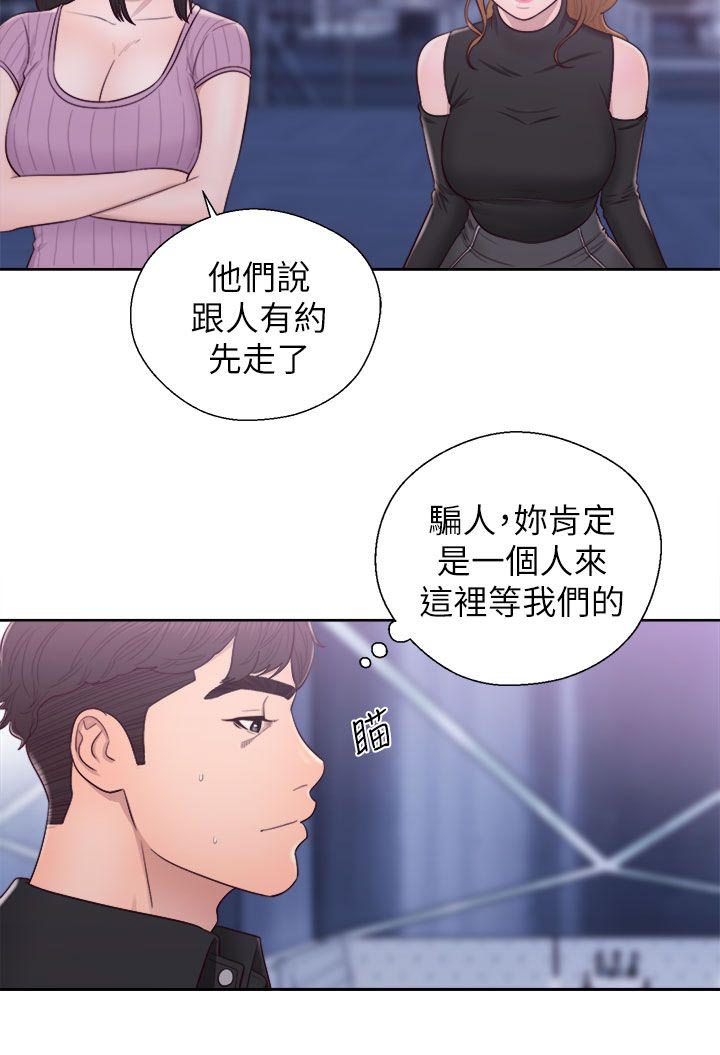 逆龄人生漫画,第49话2图