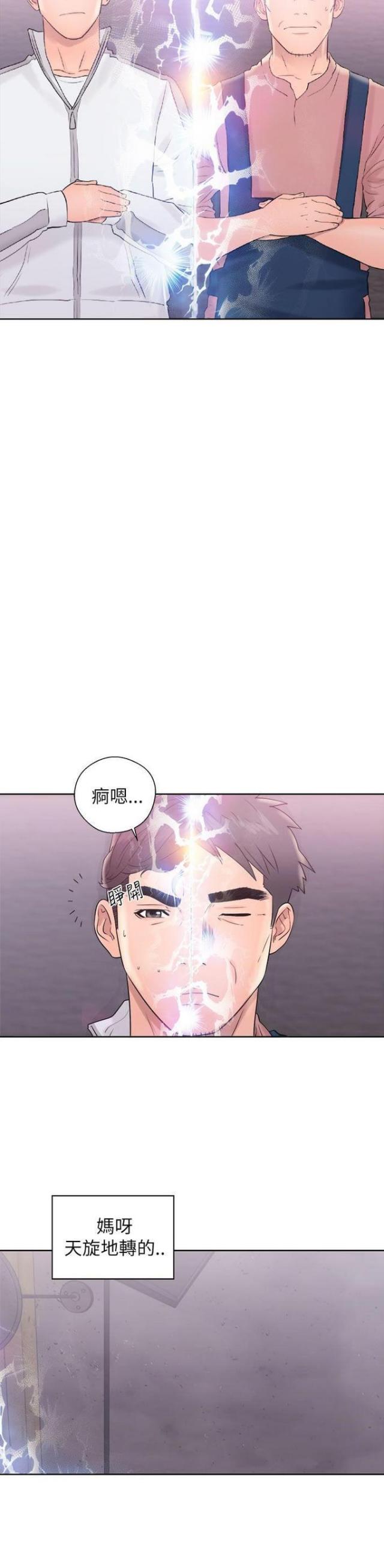 逆龄人生漫画,第17话1图