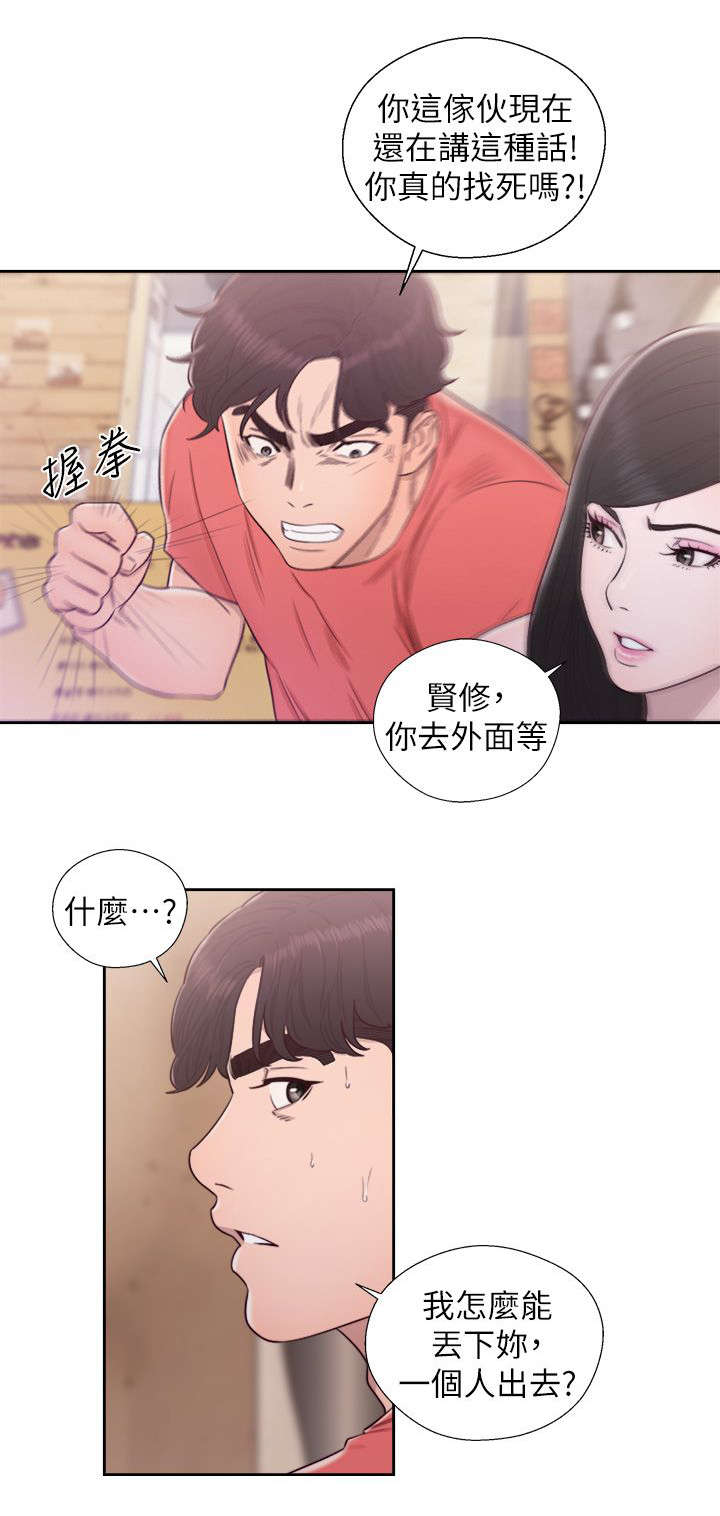 逆龄人生漫画,第57话2图