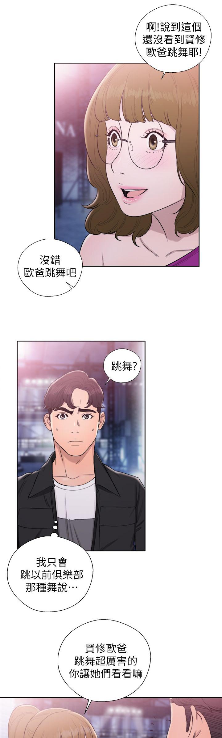 逆龄人生漫画,第48话1图