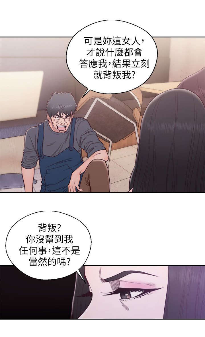 逆龄人生漫画,第56话2图
