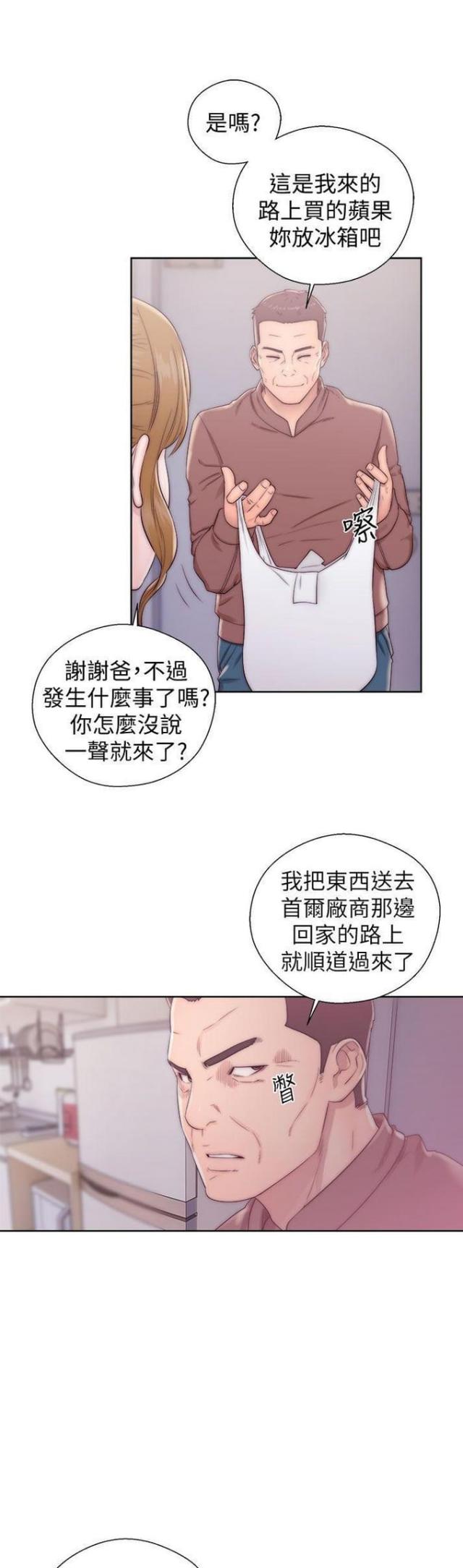 逆龄人生漫画,第21话1图