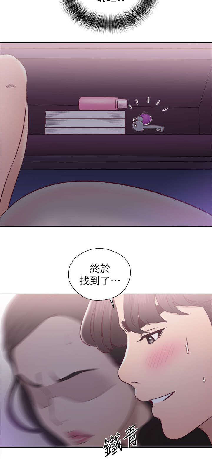 逆龄人生漫画,第39话1图