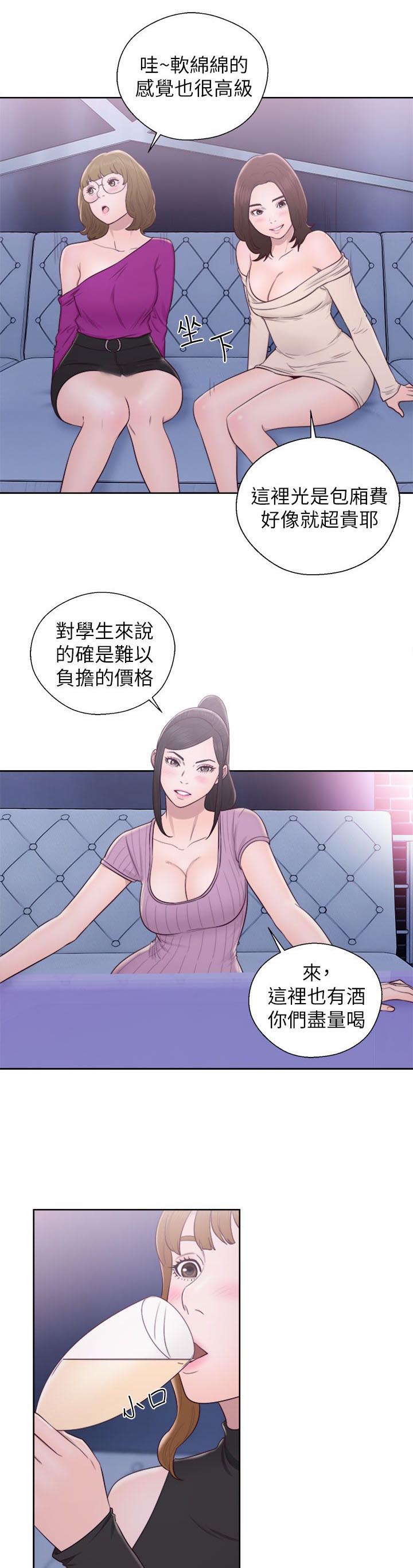 逆龄人生漫画,第49话1图