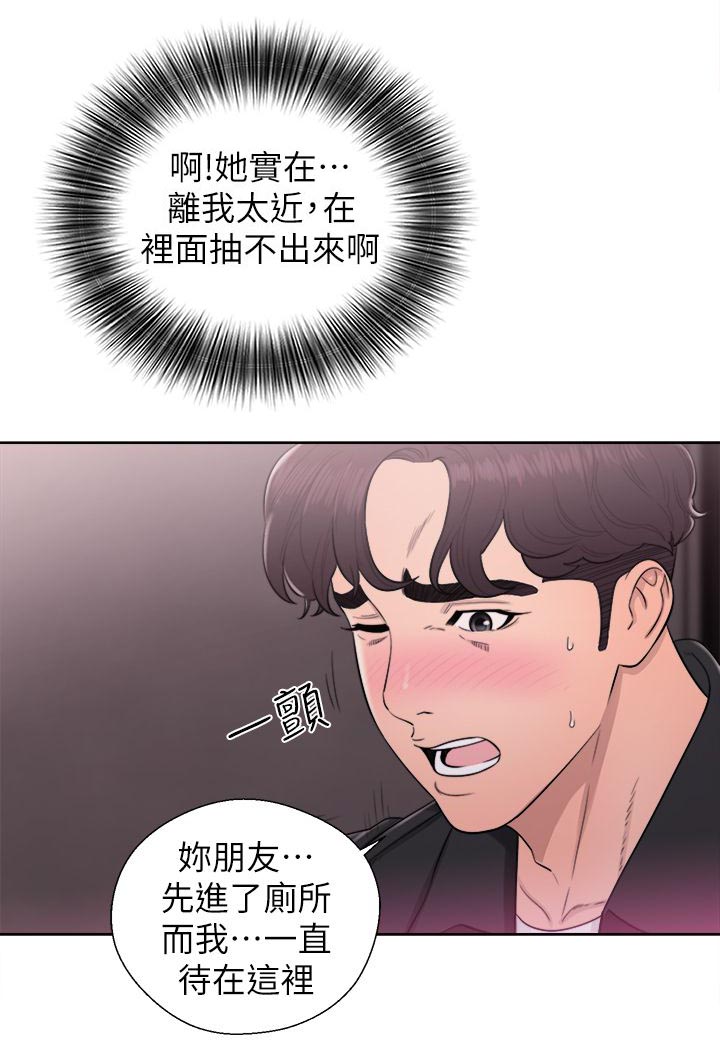 逆龄人生韩漫第十一话漫画,第47话1图