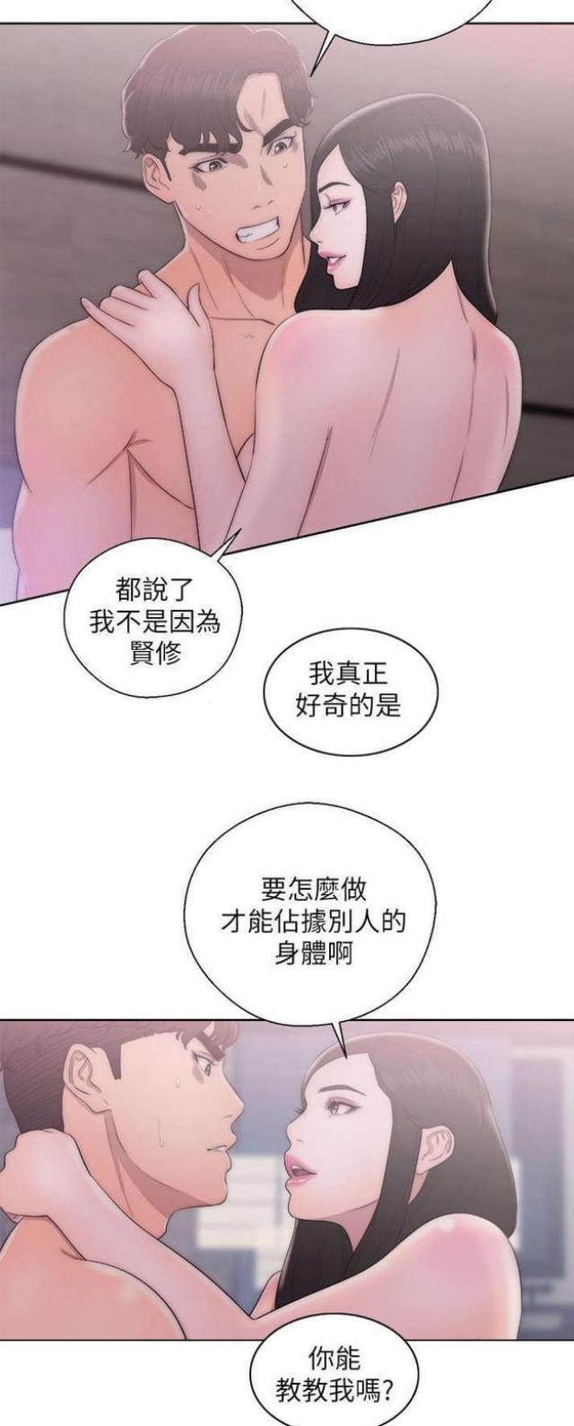 逆龄人生漫画,第35话2图