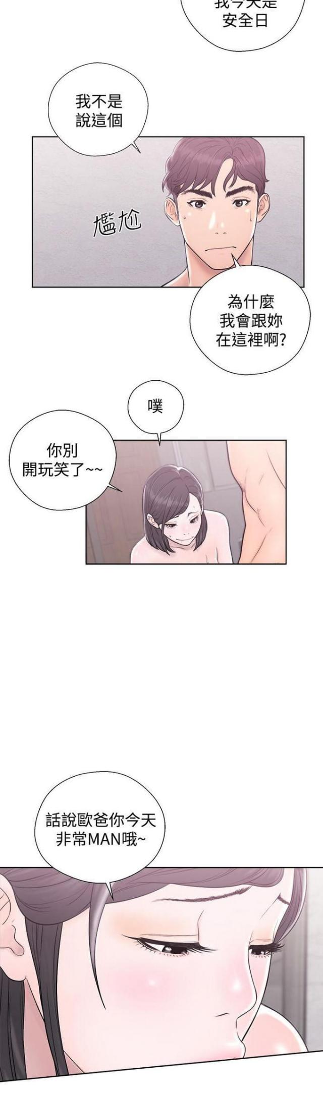 逆龄人生漫画,第8话1图